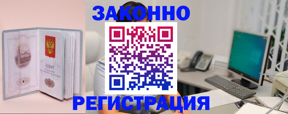 временная регистрация в квартире в Лукоянове