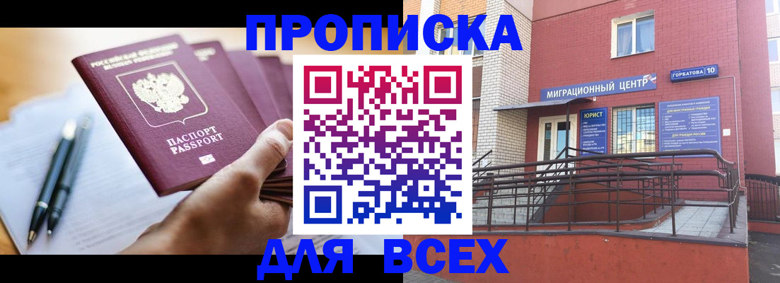временная регистрация собственник в Лукоянове