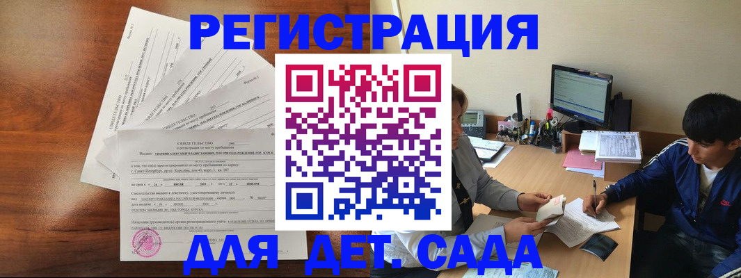 временная регистрация в Лукоянове