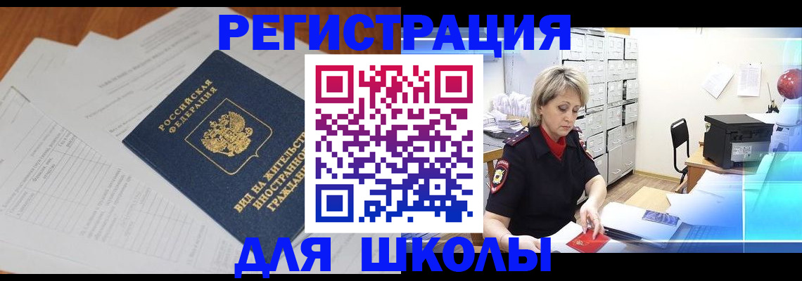 прописка для военкомата в Лукоянове