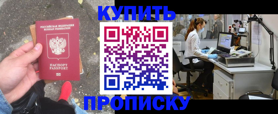 временная регистрация купить в Лукоянове
