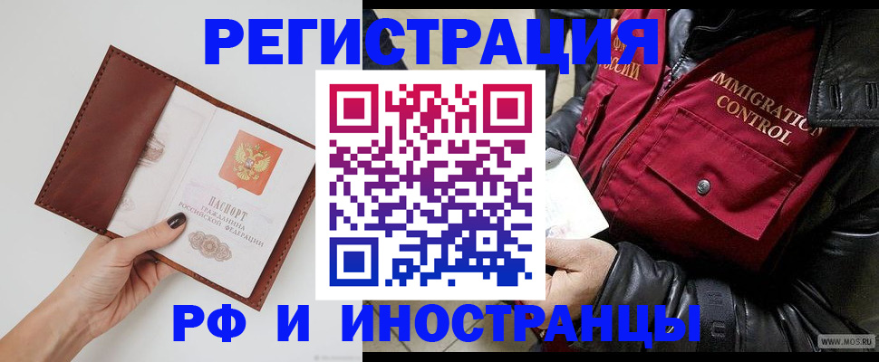 временная регистрация поиск в Лукоянове