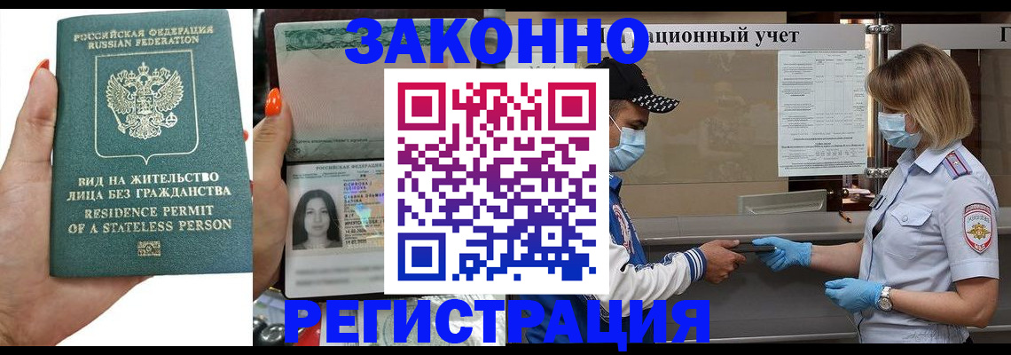 временная регистрация для школы в Лукоянове