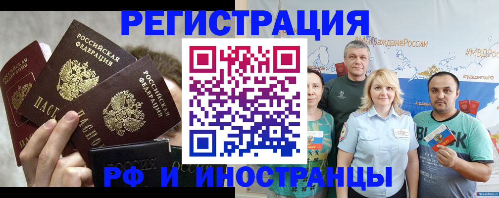 временная прописка в Лукоянове